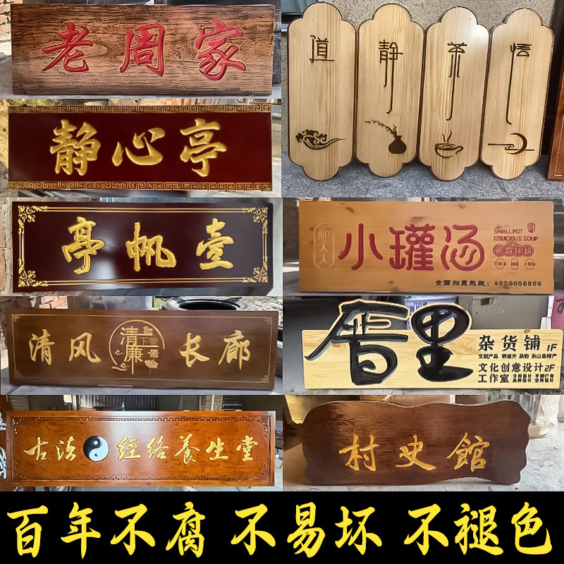 实木牌匾木质仿古招牌定制开业门头店铺木雕红木对联匾额刻字定做