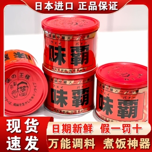 特价抢日本原装正品味霸高汤调味料多用调料中华料理无添加500克