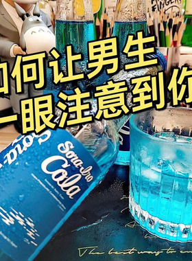 现货日本进口限定齐藤蓝可乐海盐汽水蓝色可乐收藏碳酸橘味饮料