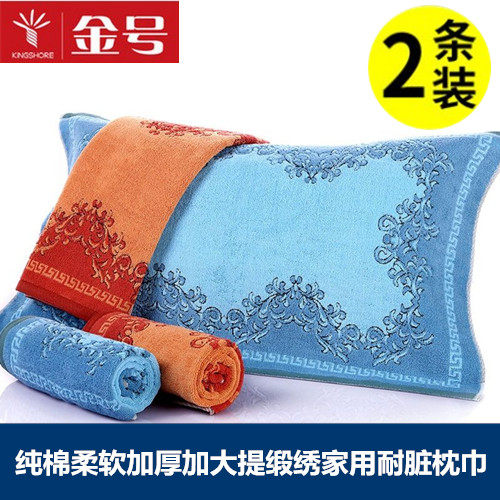 金号枕巾正品一对装 纯棉高档柔软提缎耐脏加大加厚家用枕头巾,床上用品,枕巾,淘宝优惠券,粉丝福利购,淘宝优惠卷