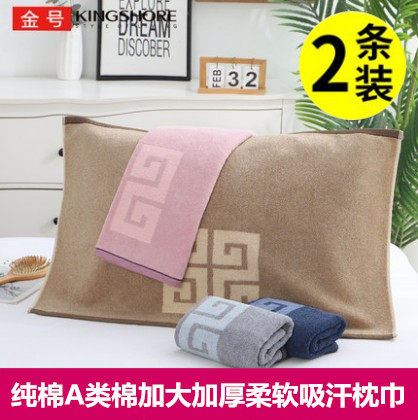 金号纯棉枕巾一对装全棉A类加大加厚柔软吸汗成人男女情侣枕头巾