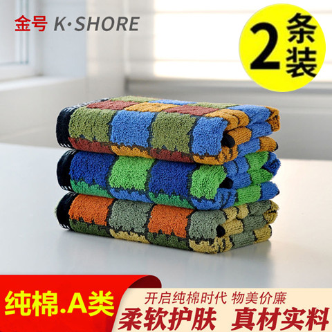 2条装金号纯棉A类毛巾字母面巾家用柔软吸水不掉毛加厚耐脏洗脸巾