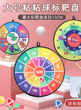 飞镖盘粘粘球大号粘球靶折叠投掷黏黏球亲子互动益智室内儿童玩具