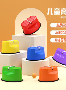 踩高跷幼儿园户外体育活动器械平衡儿童运动玩具感统训练器材家用