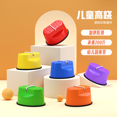 踩高跷幼儿园户外体育活动器械平衡儿童运动玩具感统训练器材家用