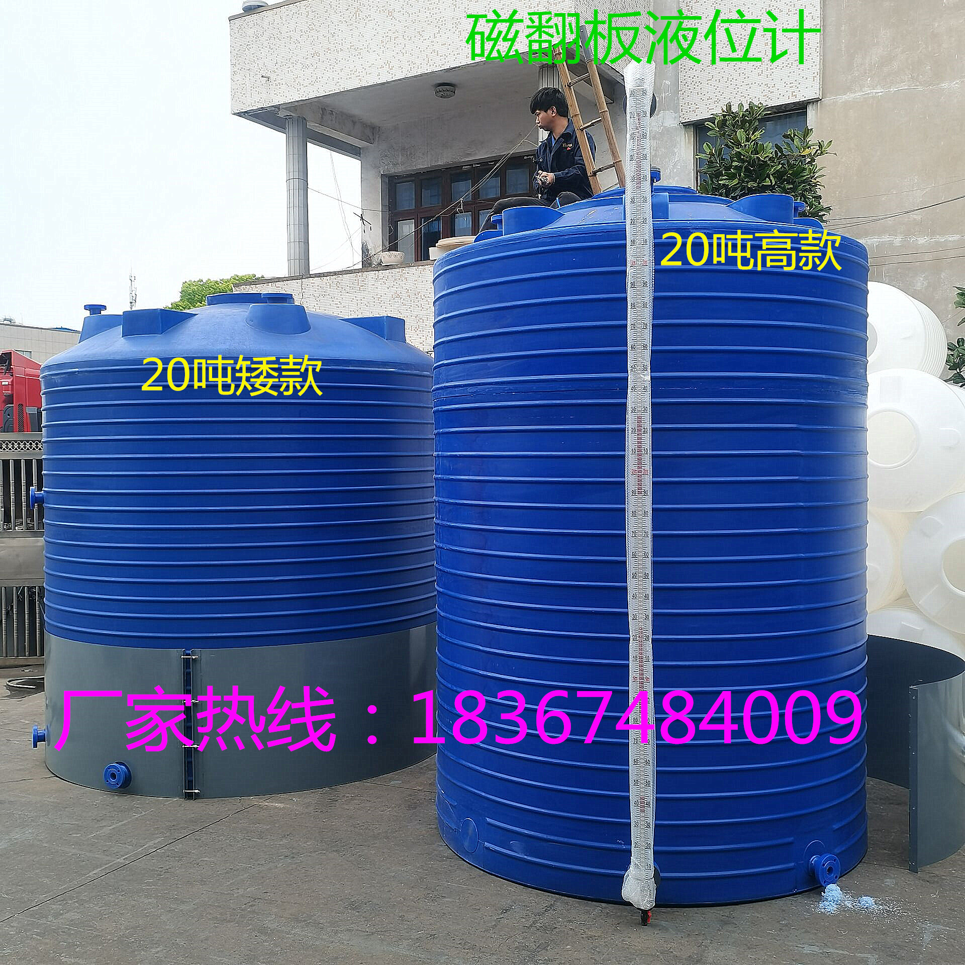 10吨塑料水桶5T2顿15吨30立方40塑胶水塔6T3/25吨8t50大型水箱20p