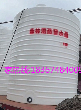 6消防蓄水罐20吨1/50t40森林水桶5立方10t15顿2/30塑料水箱8水塔3