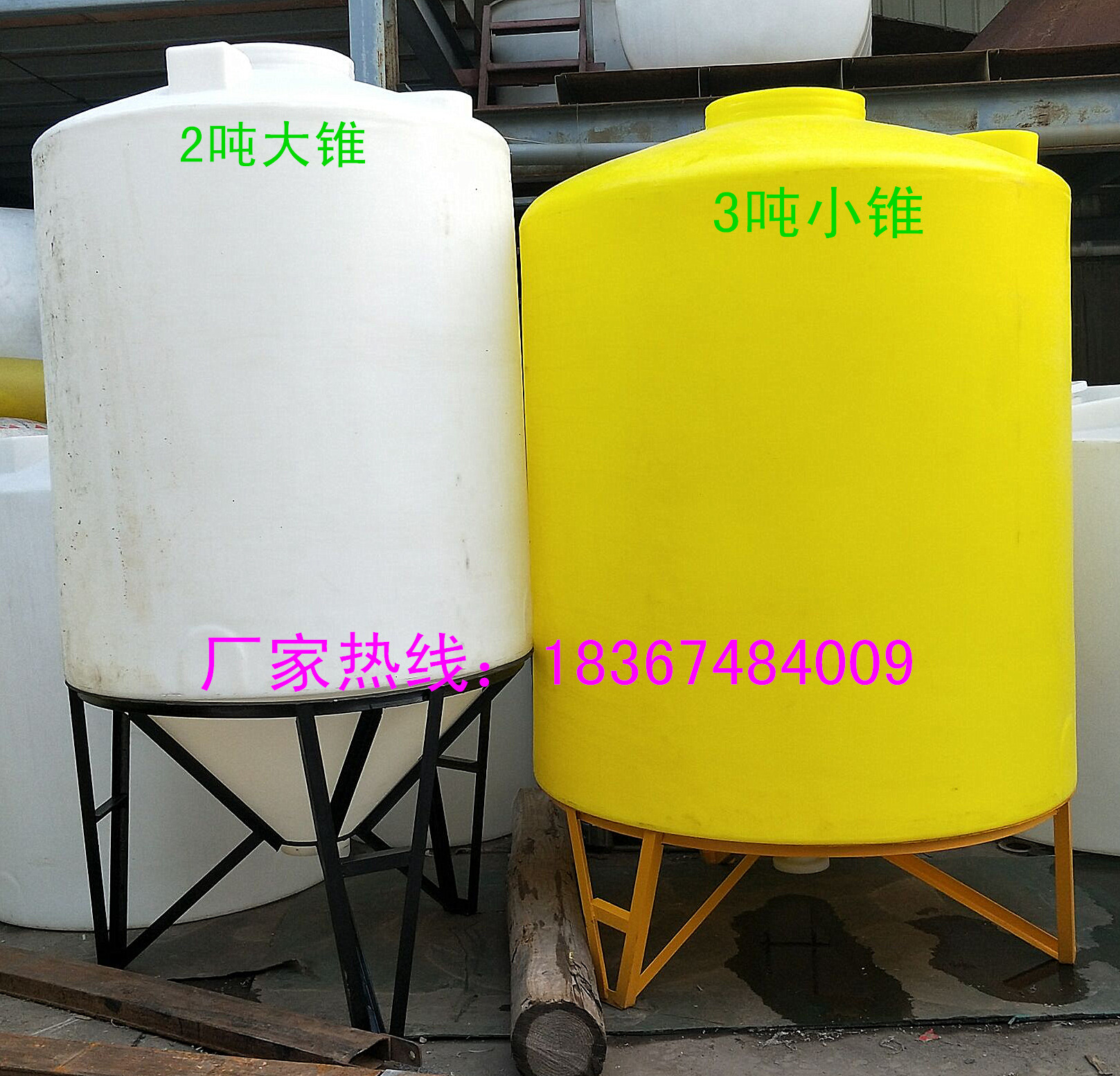 厂锥形搅拌桶2000L15吨3立方配电机搅拌箱10顿20T5t30吨1.5塑料储