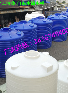 1.5环保水塔20吨5T40/3/15顿塑料水箱6/50方10t8/30吨水桶2蓄水罐