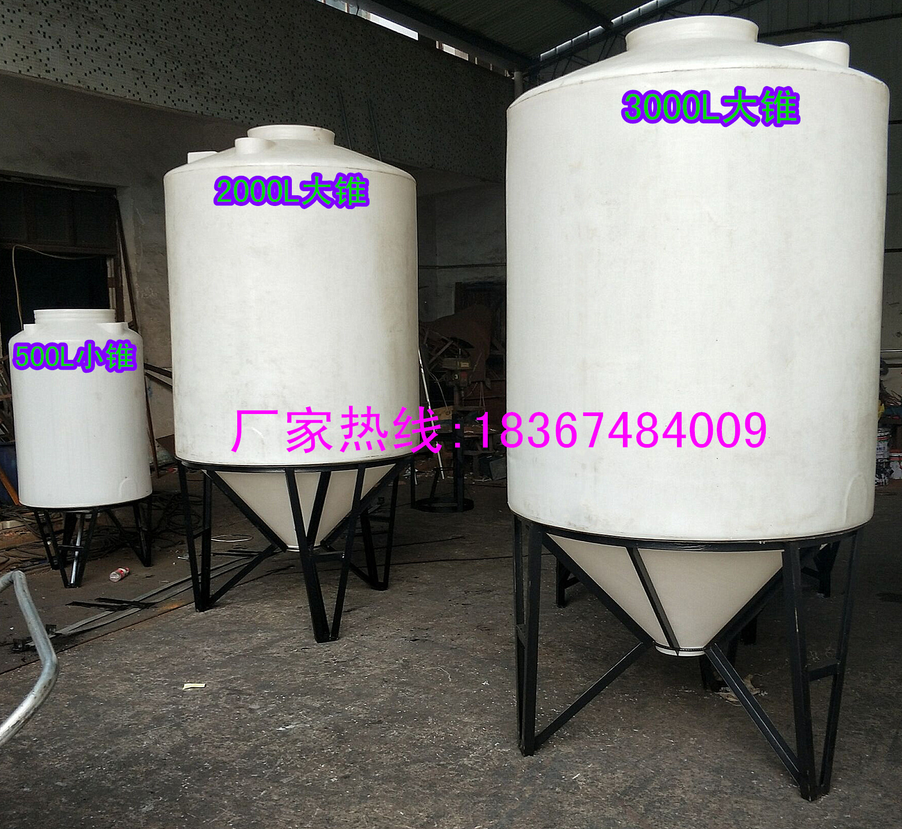 2大号塑料水桶30t5吨15顿锥形储罐1/20立方3/8T10吨锥底水箱水塔6