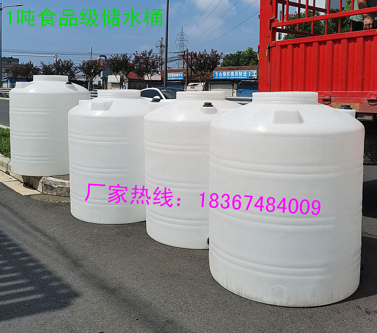 甲醇15塑料水桶5T2/10吨20立方40塑胶水塔6T3/25吨8t50大型水箱30