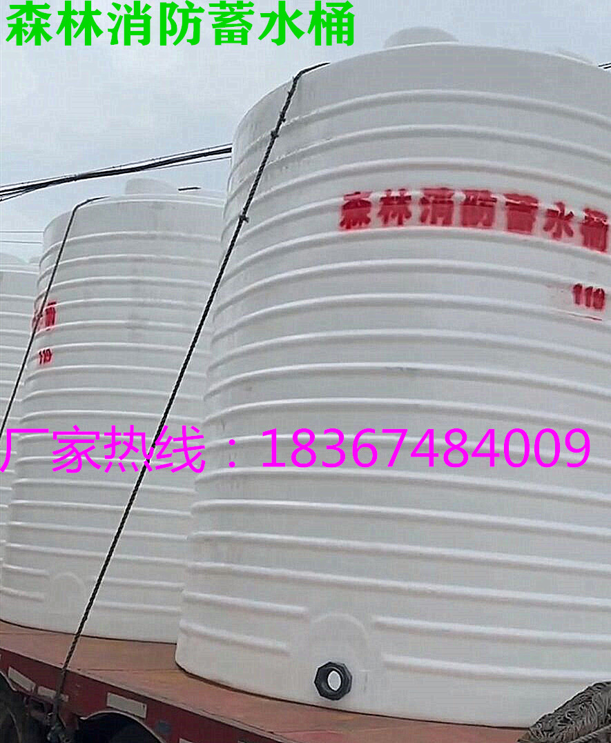 1平底储水罐40/3t15/20吨6消防水桶5/30方8T50/10吨塑料水塔水箱2