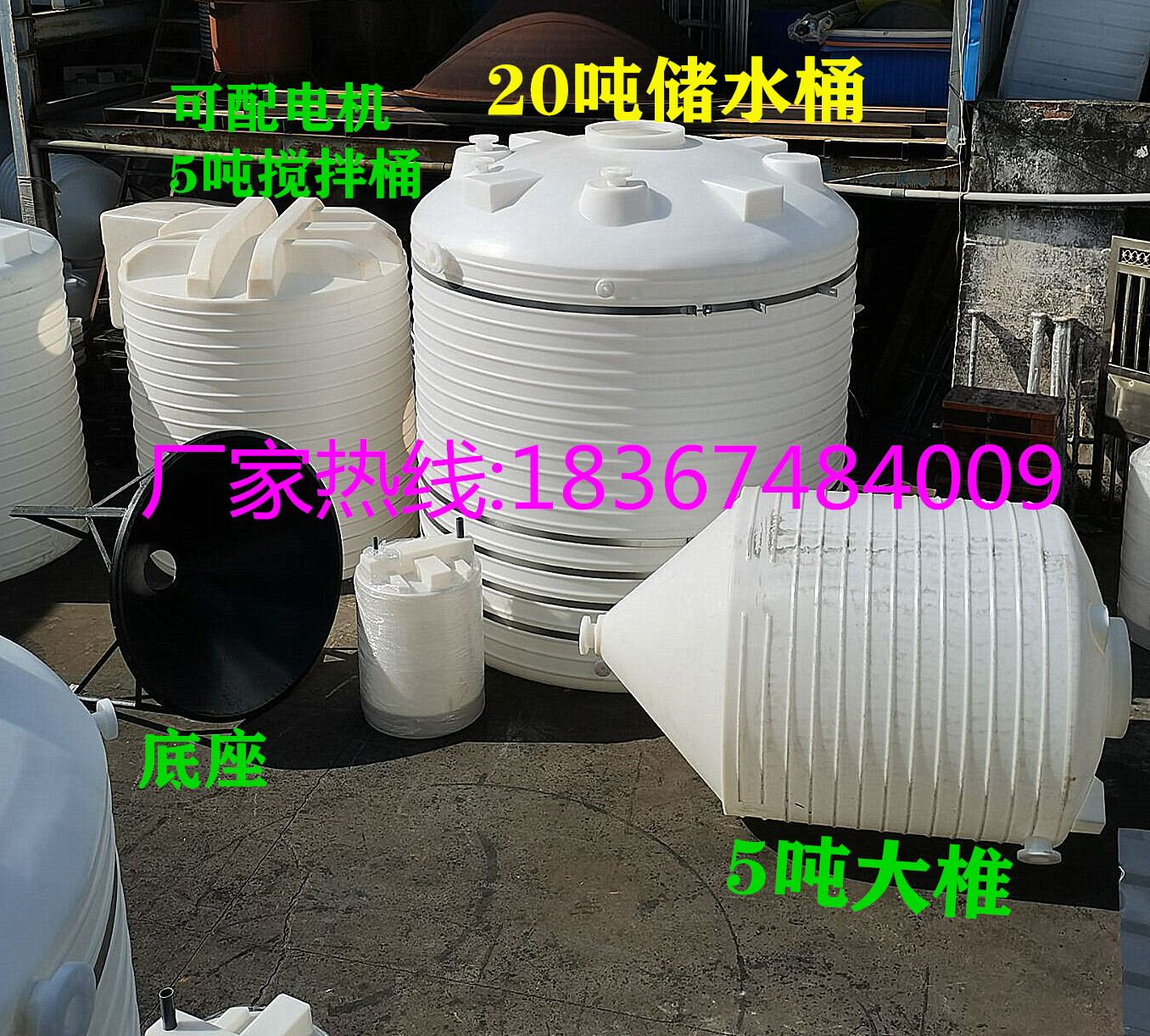 锥形水箱30吨2/15/6t1立方锥底水桶8顿5/20T3/10吨塑料水塔储存罐