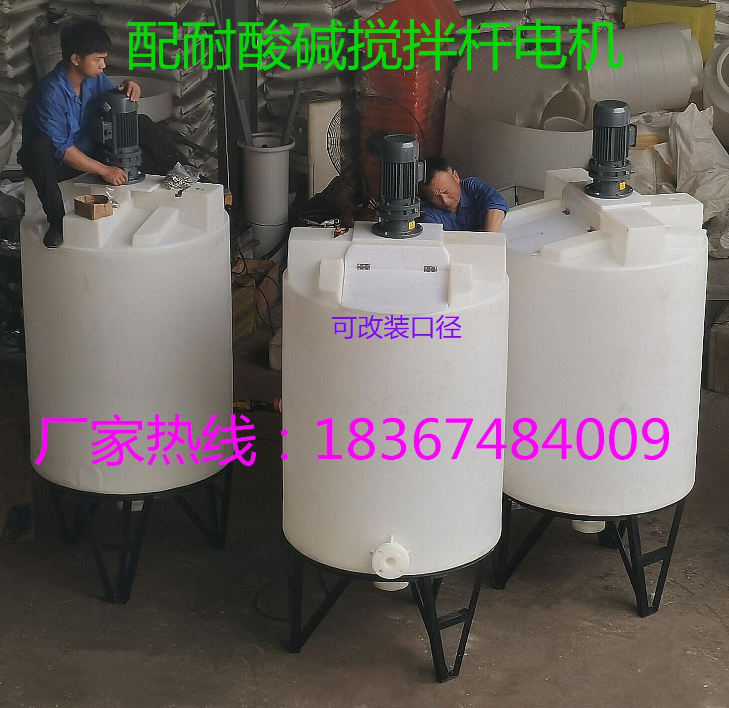 2塑料搅拌桶1.5/3立方20/5吨8锥底搅拌箱6/10/15顿30带电机加药罐