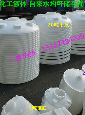 PE塑料水箱6顿50/1/20t3/15大桶8立方5T40/10吨30储水罐水塔水桶2