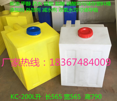 化工桶40l50L60L70l80L汽车方形水箱100l120L200L350L塑料加药箱