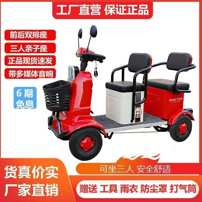 小巴士老年代步车S90电动双排座三人亲子座电动四轮车四轮电动车