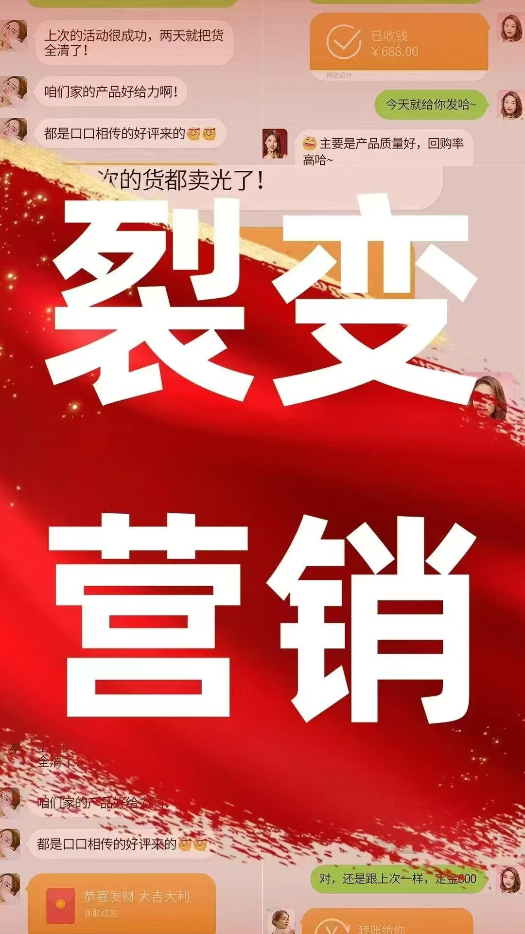 裂变营销私域裂变营销课程