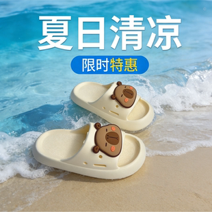 儿童凉拖鞋25-30码可爱卡皮巴拉拖鞋夏季踩屎感居家凉拖鞋EVA透气