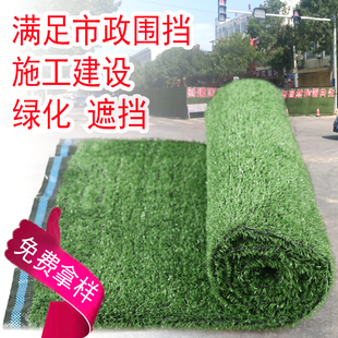 市政工程建筑工地外墙绿色人造仿真草坪网人工假草皮围挡绿化