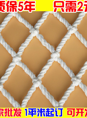 建筑安全网儿童楼梯阳台防护网尼龙网绳网子围网防坠网隔离防猫网