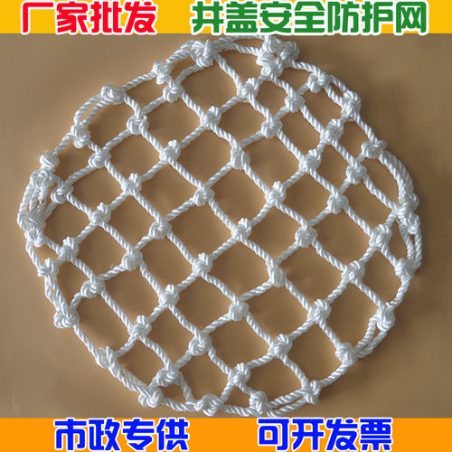 井盖网防坠网污水井检查井