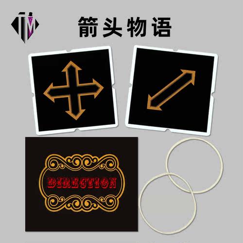 TRUEMAGIC 箭头物语交换道具儿童魔法奇妙近景魔术道具