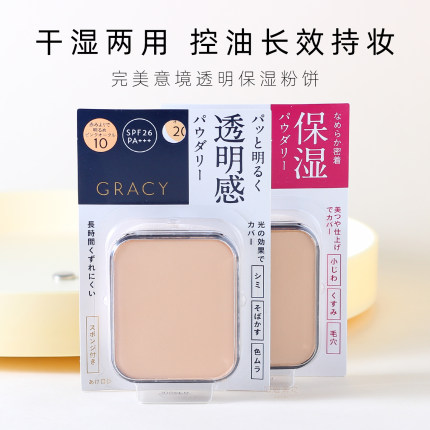 日本资生堂完美意境干湿两用防晒裸妆粉饼控油保湿定妆遮瑕粉底
