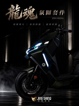 DRG2.5代/2.0代金鑫龙魂氛围套件app调色氛围灯DRG二代2代2.5代
