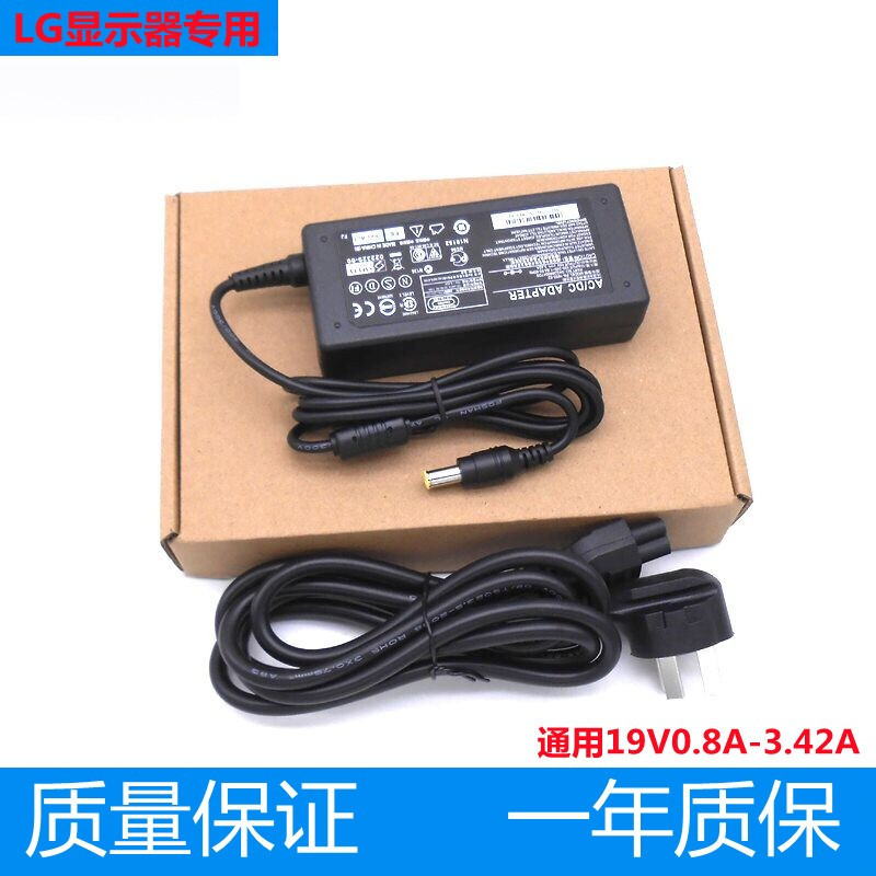 lg液晶显示屏电源适配器-充电线