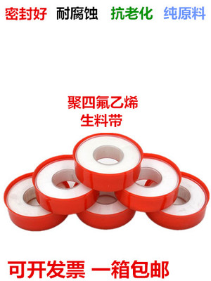 生料四氟20米下水道密封加厚