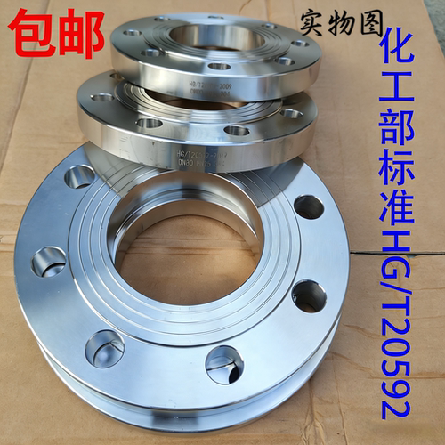304不锈钢加厚平焊法兰盘化工部HG20592PLRF国标GB9119法兰片DN50