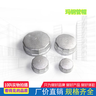 镀锌管帽4分6分1寸内丝管帽堵头闷头镀锌玛钢堵水加厚六角管帽