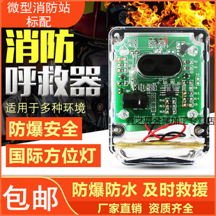 消防员呼救器带方位灯RHJ240声光报警器防爆型充电式3C应急高分贝
