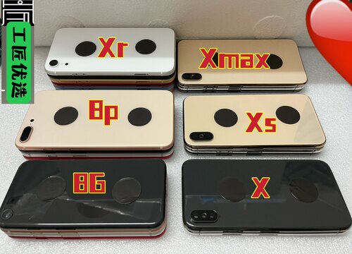 工匠优选适用于8g 8p xr x xs xmax元材料全新边中框后盖总成
