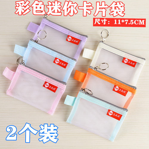 立威赫文具透明尼龙卡片身份证