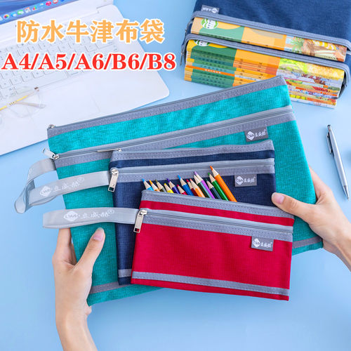 双层文件袋手提牛津布a5拉链b8