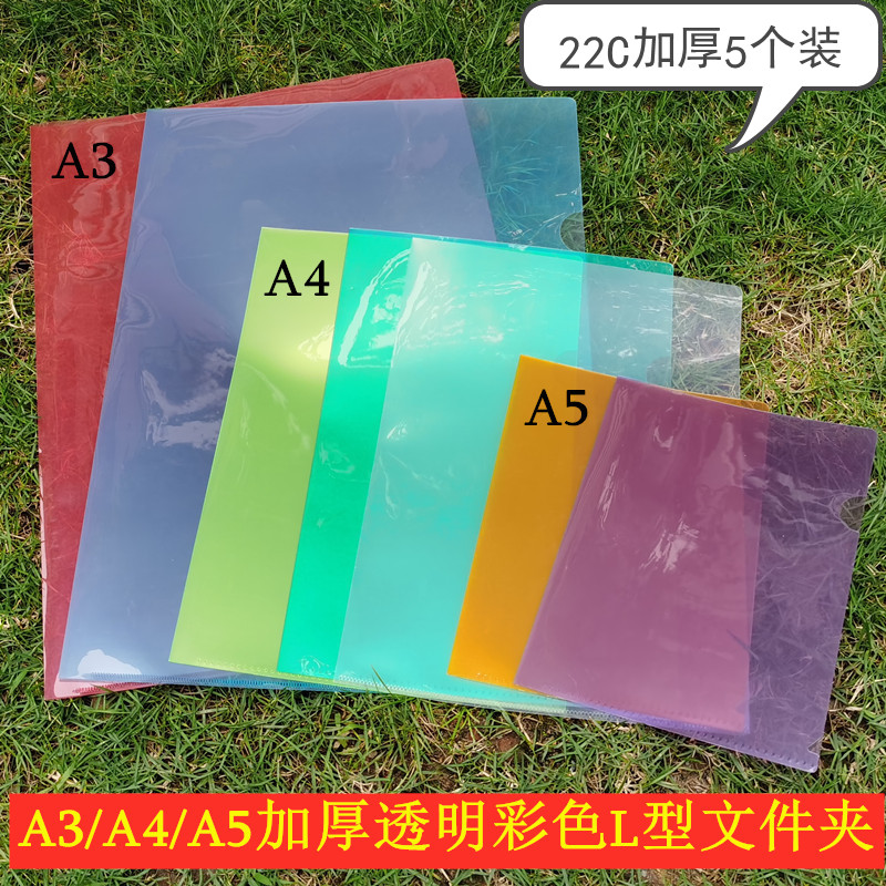 单片二页彩色a3a4a5纸袋文件夹