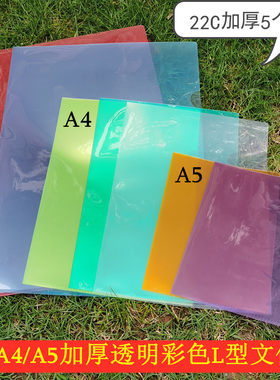 单片二页彩色a3a4a5纸袋文件夹