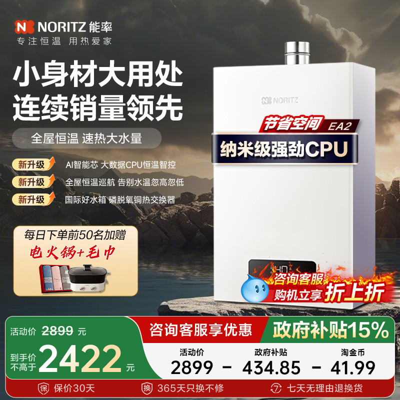 能率恒温天燃气热水器小户型家用13/16升EA2大水量下置风机送上门