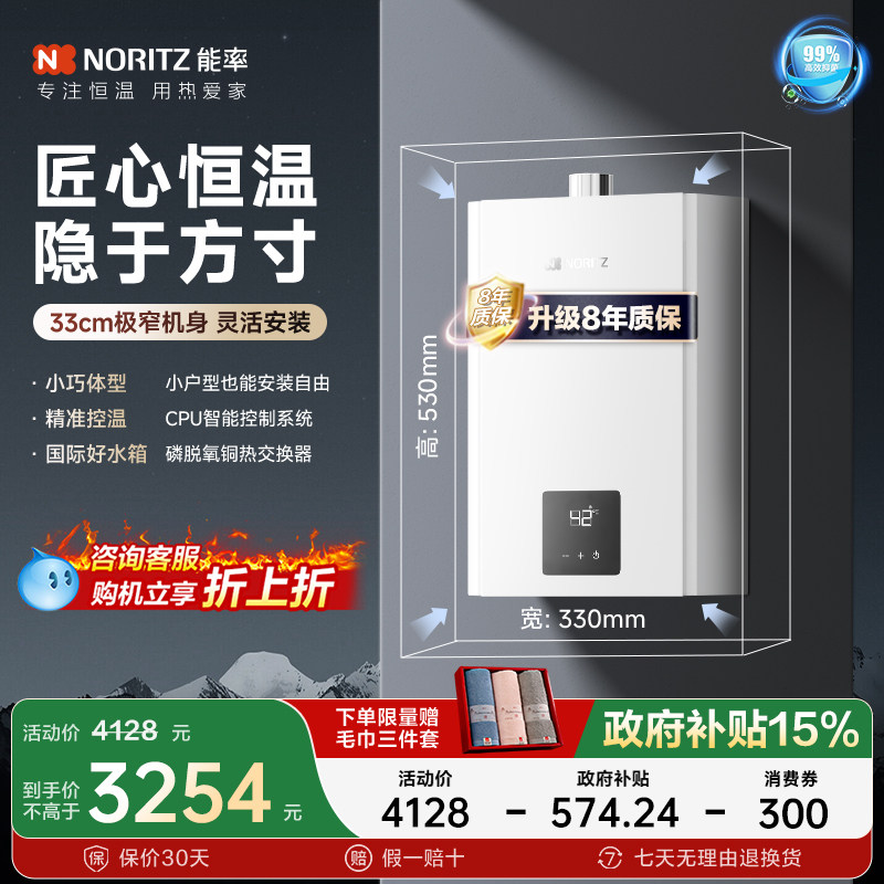 [鲸鲨系列]能率燃气热水器恒温水伺服抑菌降噪大升数16-20升E