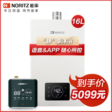 Горячая еда комплект noritz/能率16升g31+hbs-12恒温零冷水燃气热水器语音智控家用 NORITZ/16