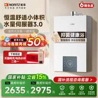 能率天燃?xì)鉄崴餍≡贫銭P3A恒溫水伺服家用下置風(fēng)機(jī)防凍菜鳥速發(fā)