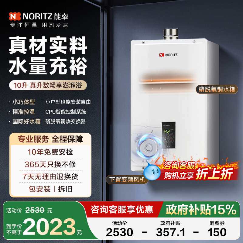 【恒温小体积】能率燃气热水器防风速热小蛮腰家用11/13/16升