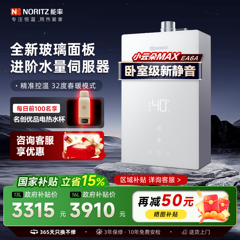 GQ-13EA6FEX家用燃气热水器