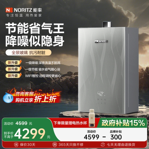 能率16L燃气热水器速热节能降噪