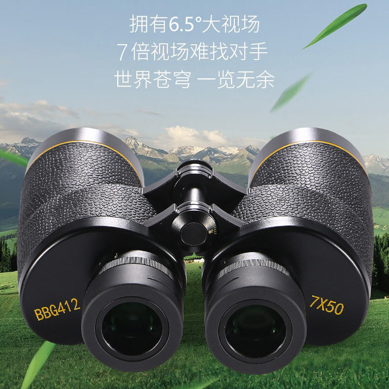 正品BBG412双筒望远镜高倍高清专业级寻蜂军事用测距户外望眼镜,户外/登山/野营/旅行用品,普通望远镜,淘宝优惠券,粉丝福利购,淘宝优惠卷