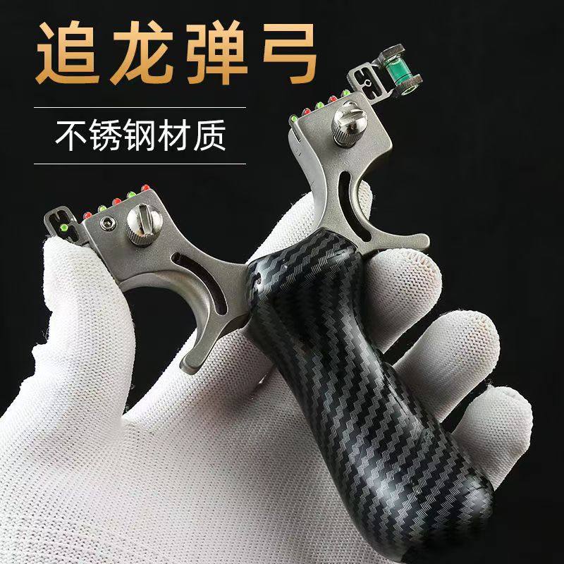 不锈钢追龙弹弓碳纤维手柄快压成人实战户外高精度快夹夹片弓追龙,运动/瑜伽/健身/球迷用品,弓,淘宝优惠券,粉丝福利购,淘宝优惠卷