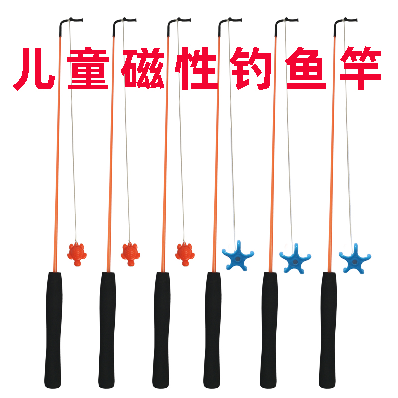 儿童磁性钓鱼竿玩具玻璃钢竿