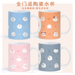 剑三周边陶瓷水杯剑网3游戏全门派跟宠情缘礼物杯子七秀等变色杯